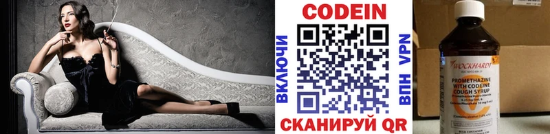 даркнет наркотические препараты  Устюжна  Кодеиновый сироп Lean Purple Drank 