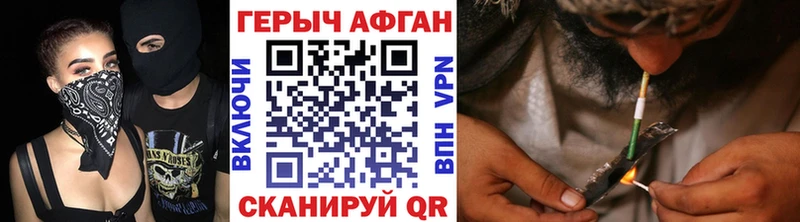 ГЕРОИН Heroin  гидра зеркало  Устюжна 