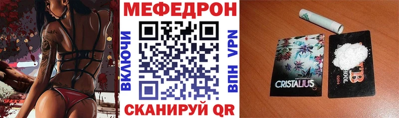 Мефедрон мяу мяу купить Устюжна