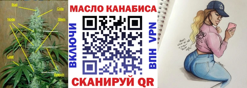 ТГК THC oil  Устюжна 